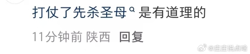 永不和解的含金量，懂？[微笑]敢碰这个名字就试试呗。 ​​​