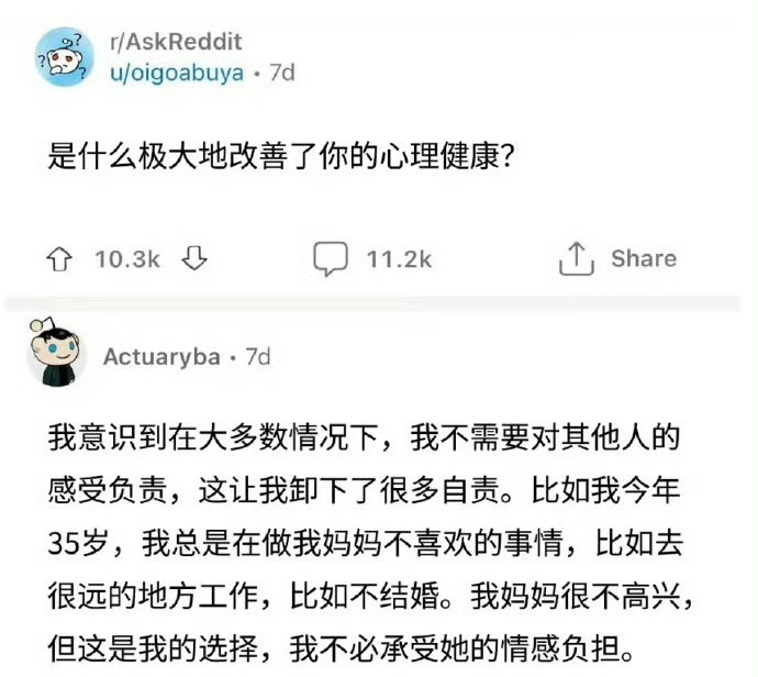 是什么极大改善了你的心理健康？ 