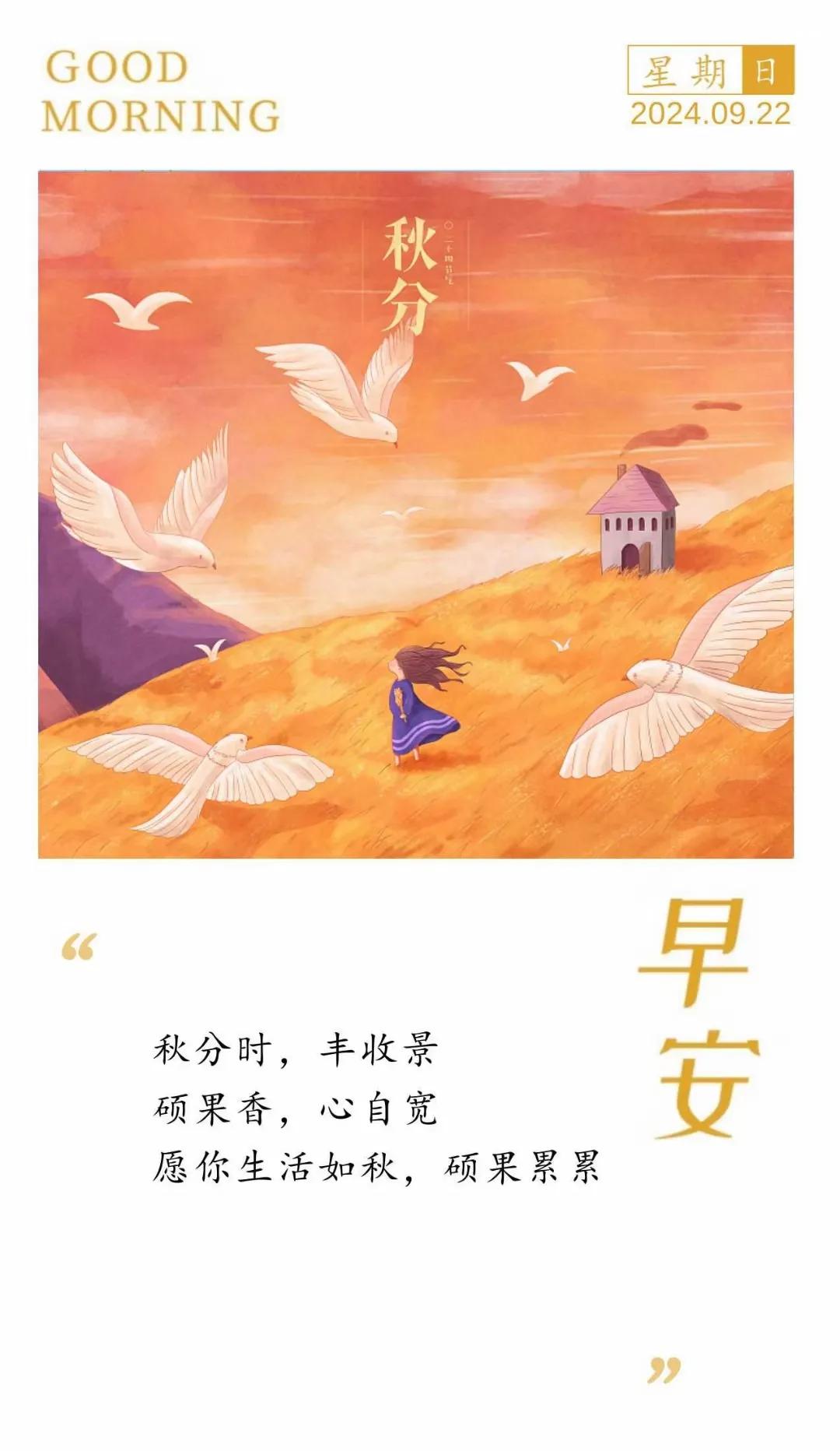 #秋分时，丰收景
硕果香，心自宽
愿你生活如秋，硕果累累#