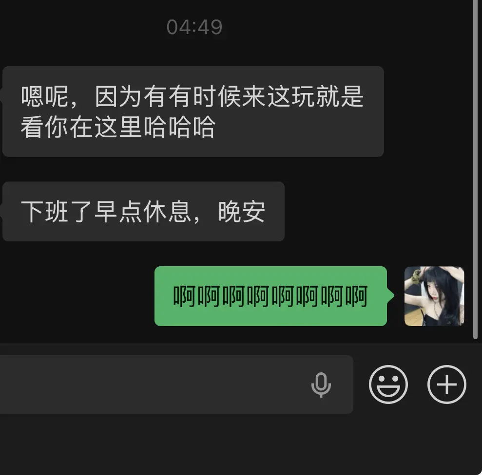 今日份开心