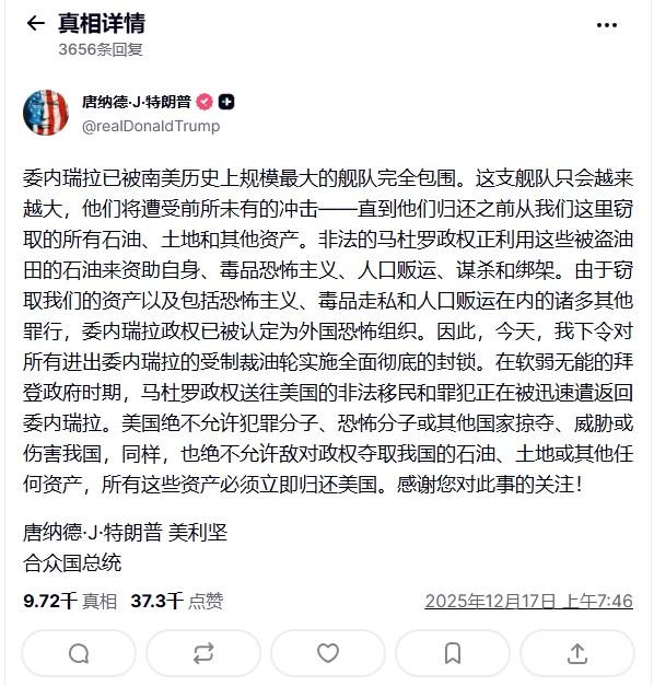 委内瑞拉，美国打还是不打？

特朗普又开始对委内瑞拉“日拱一卒”了。美国为什么要