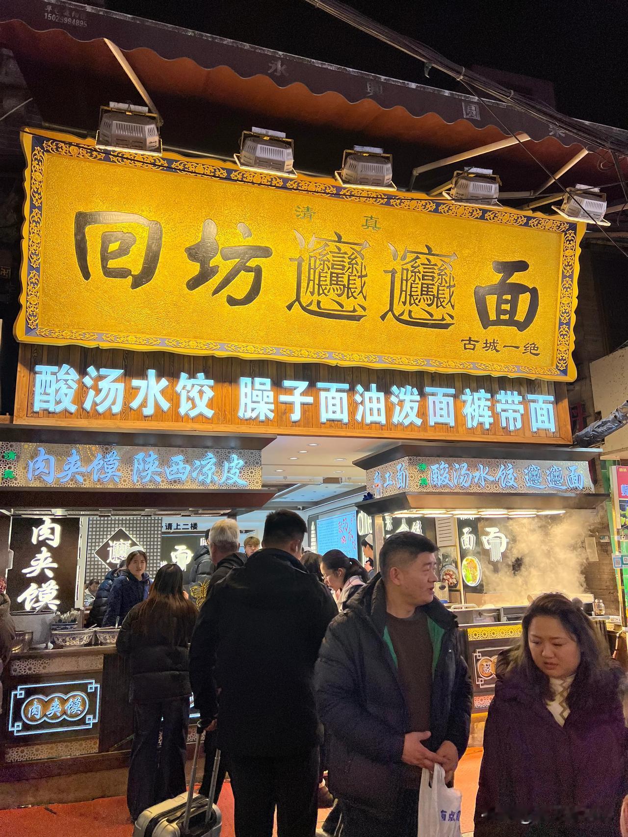 2月2号的，西安回民街，晚上12点多了，人还是很多啊！陕西西安美食街