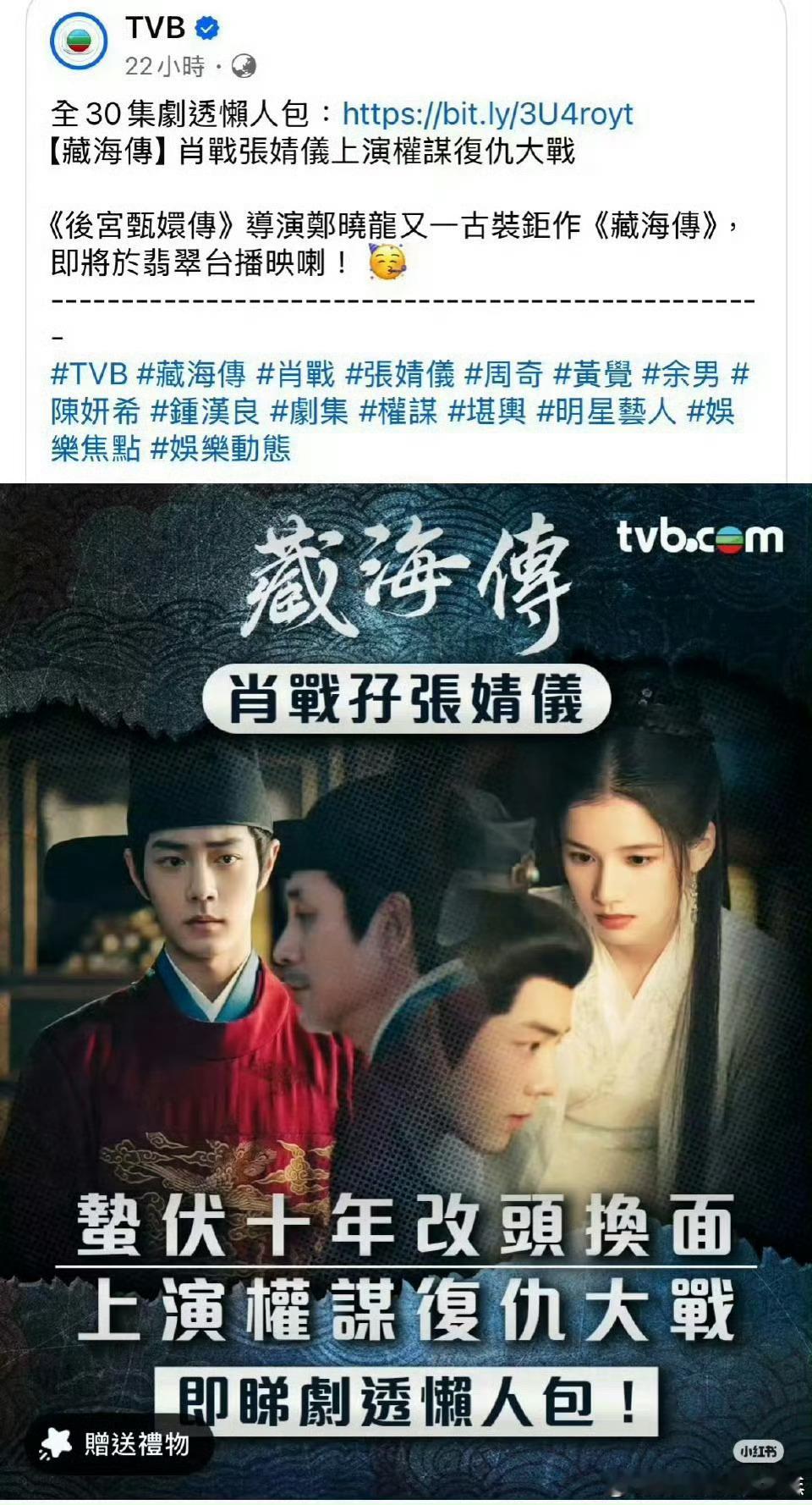 迪士尼: 🤣一遍又一遍的发“我这里有藏海传40集完整版”，一篇文甚至（提了3次