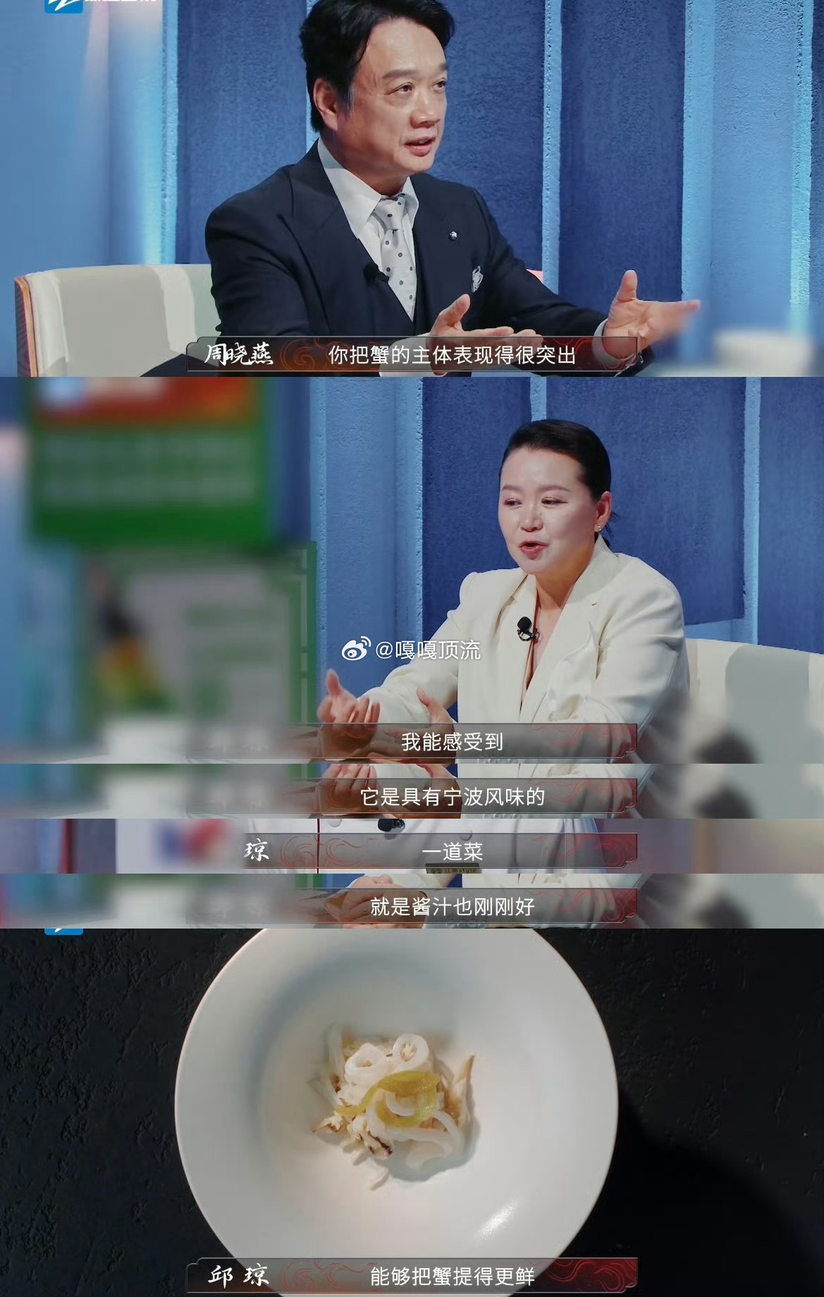 宁波人做蟹的含金量还在上升 米其林大厨兰塞也没顶住！《炙热游戏：百厨大战》里，宁