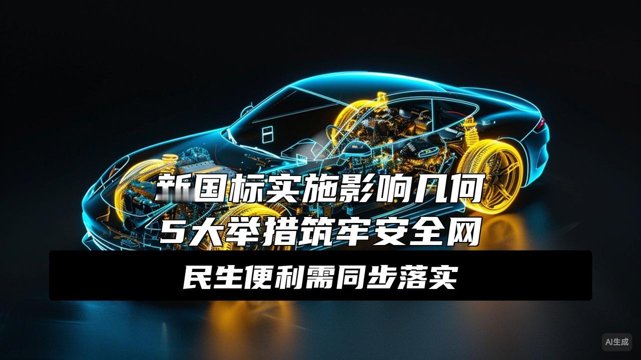 电动自行车迎来新国标，安全升级与民生便利并行不悖｜九派时评
突发！电动自行车新国