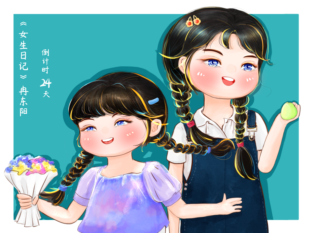 #杨紫[超话]# 💜#杨紫1106生日快乐# 🎈【旎的生日·倒计时24天】嗨