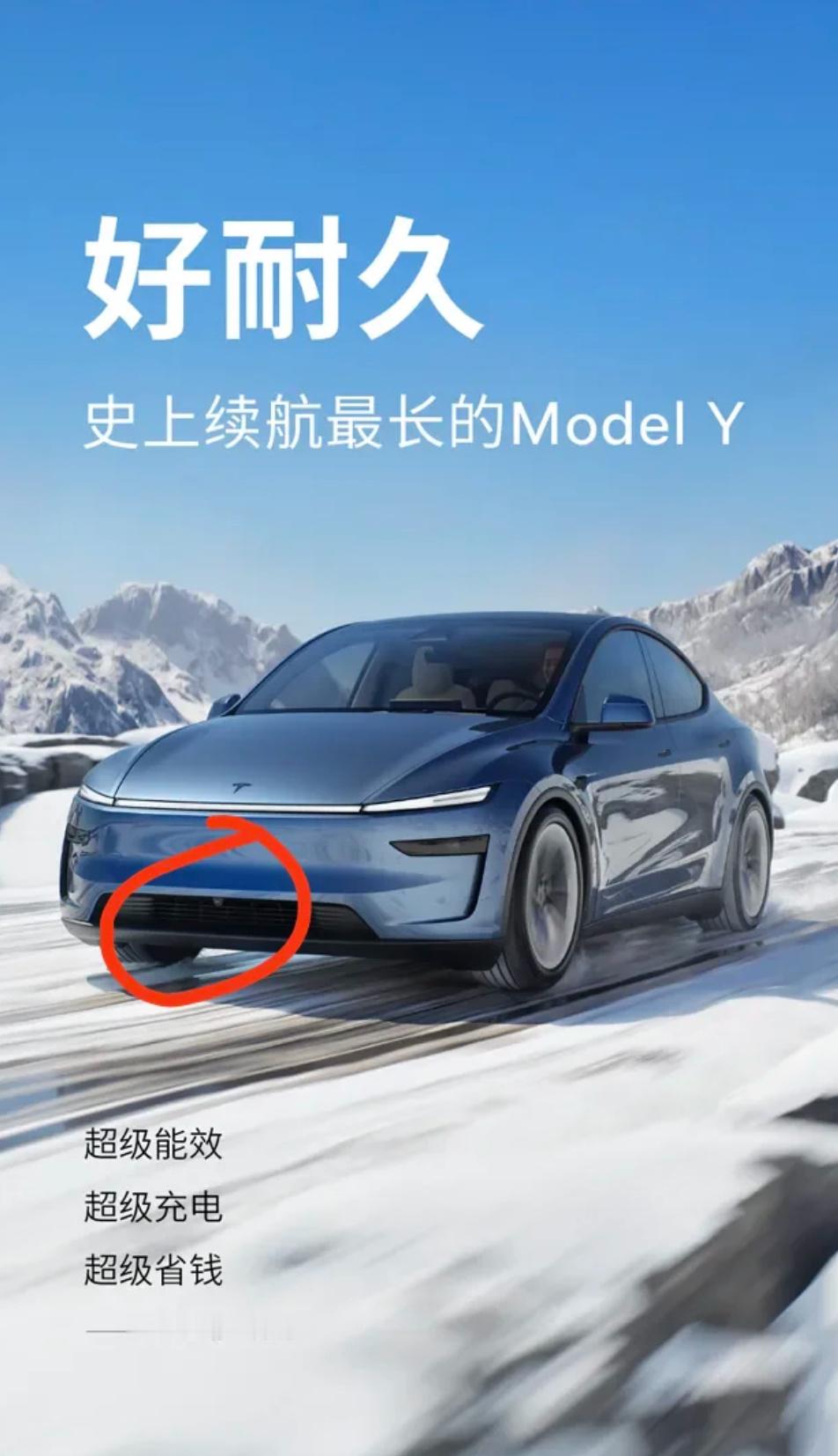 特斯拉Model Y  特斯拉Model Y就这么悄无声息的来了，车头保险杠增加