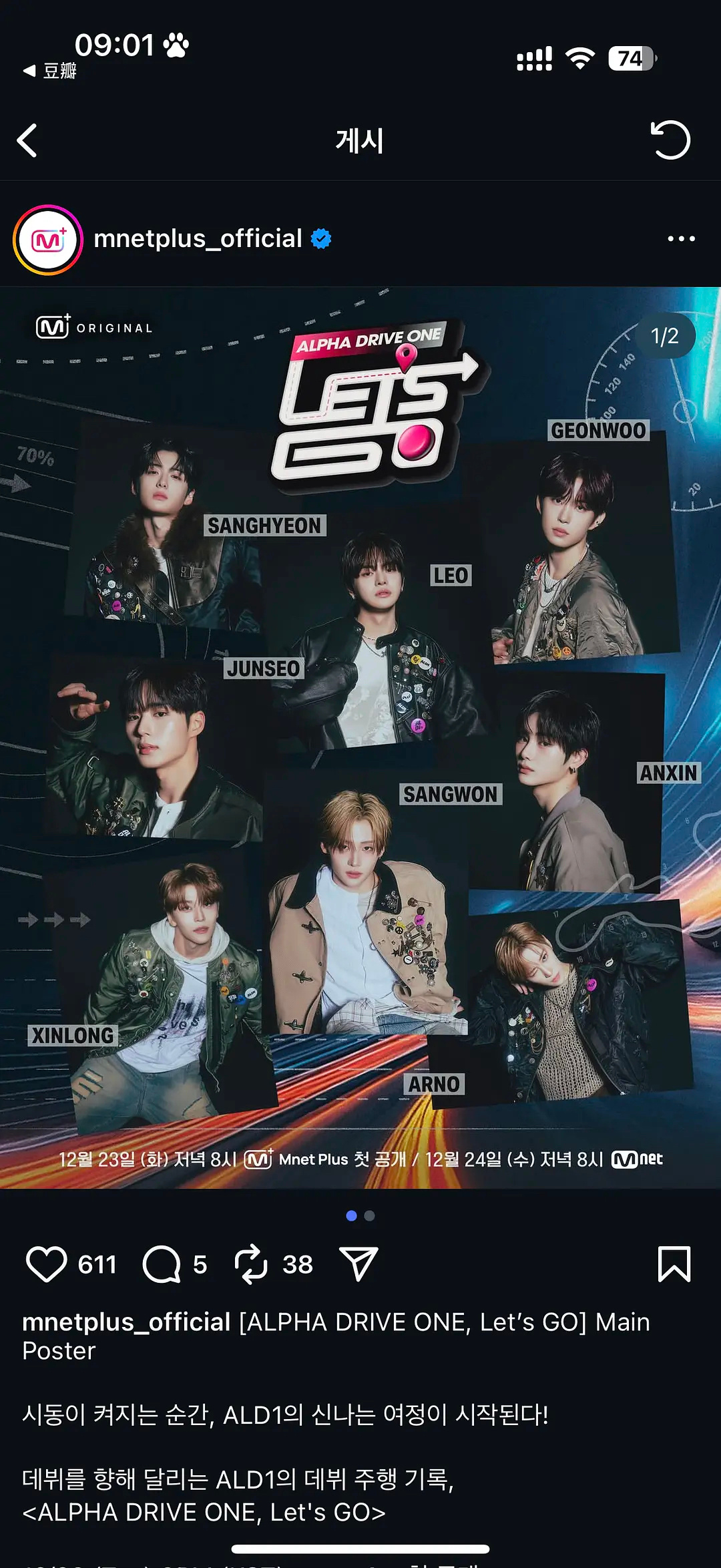 ALD1出道纪录片 ALD1又有新物料！ 是出道纪录片：ALPHA DRIVE 