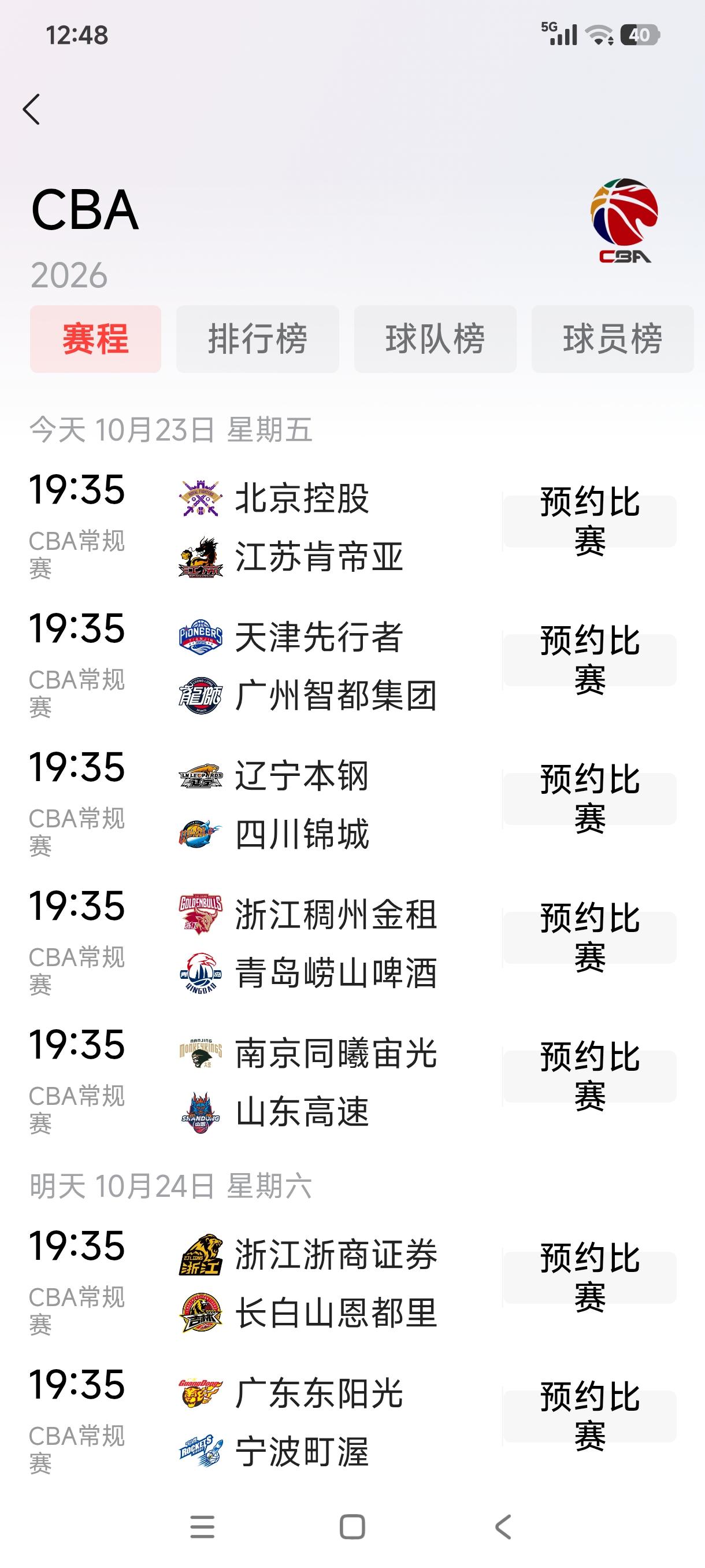 三连败，邱彪会下课吗？CBA常规赛第三轮今晚继续进行，已经开局两连败的山东高速男