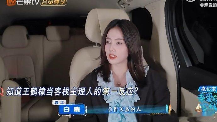 白鹿带了扫地机器人亲爱的客栈谁能拒绝这么可爱的白鹿啊，带扫地机器人也太有想法了，