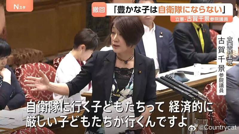 日本议员称“穷人家孩子才去自卫队”引争议 各界强烈反弹海外新鲜事 日本国会15日