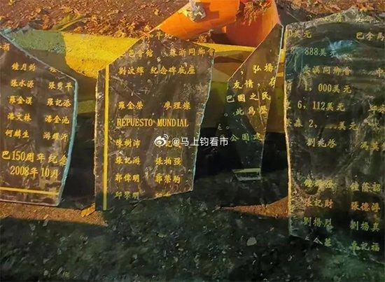 中方要求彻查中巴公园拆除事件2025年12月29日，中国驻巴拿马大使馆就巴拿马阿
