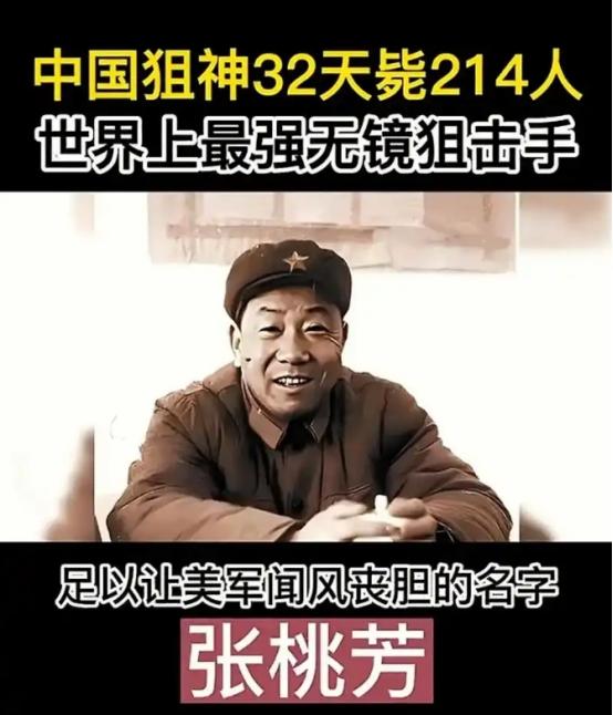 1953年，神枪手张桃芳去见皮定钧，说他毙敌211人，这个战绩已是罕见，结果皮定