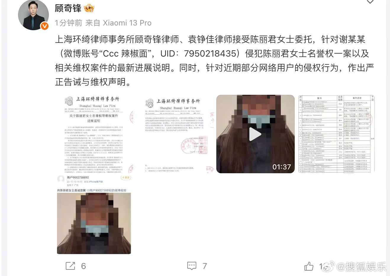 【 此外据企查查信息显示，已有多起网络侵权责任纠纷案件于10月在杭州互...