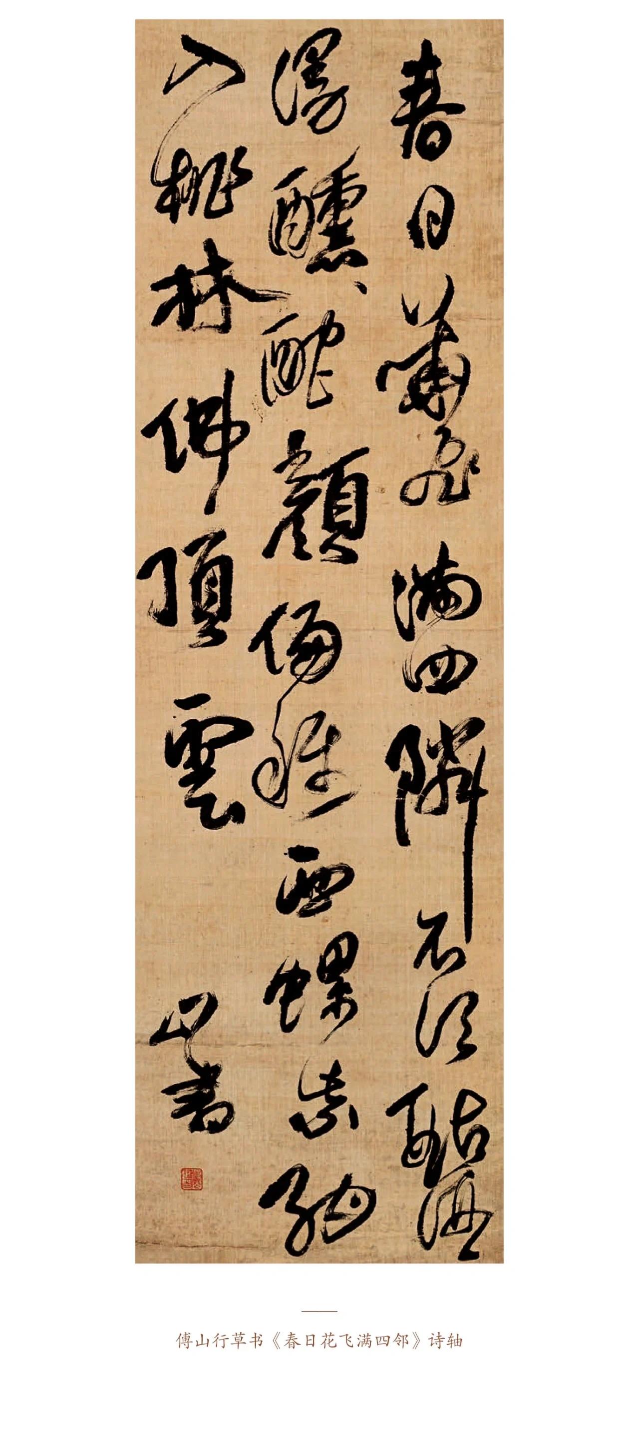 班宗华建议白谦慎从傅山入手关注晚明书法

班宗华是美国中国艺术史学者，长期研究中