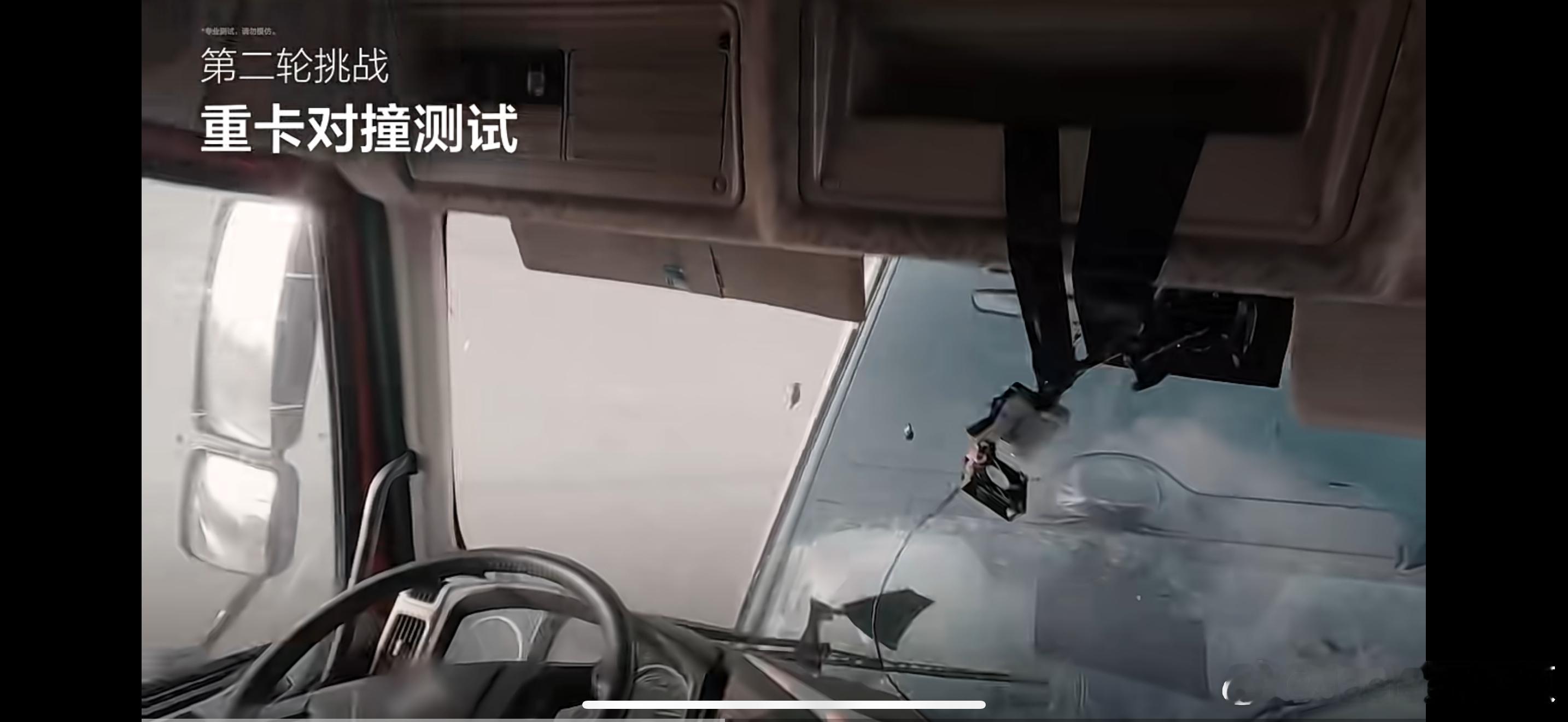 刚才去理想视频号逛了一下，发现卡车对撞视频还在呢，但乘龙卡车方向盘上的车标已打码