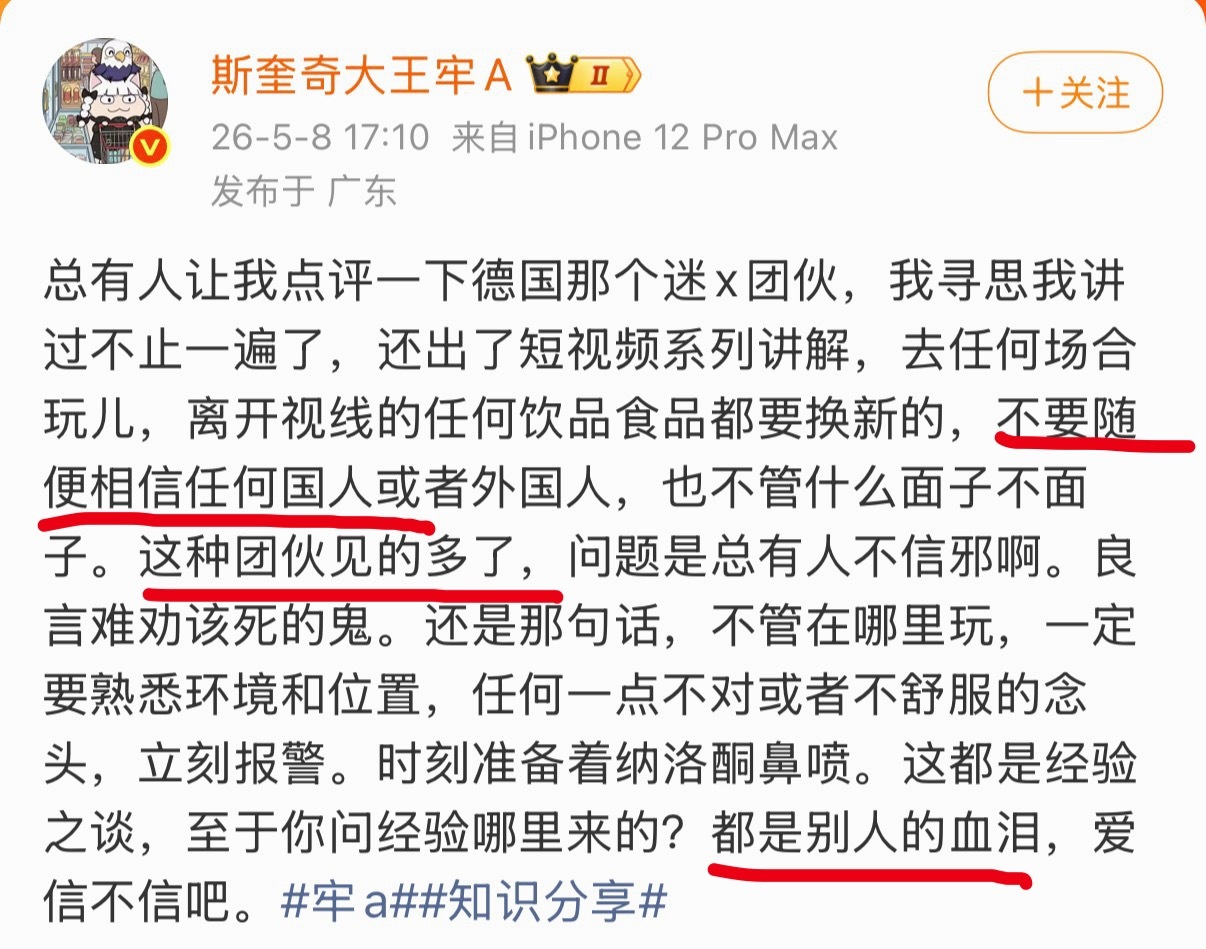 虽然知道牢A憋不出什么好屁，但能说得如此恶意——也不惊讶，毕竟男留子嘛，自己人最