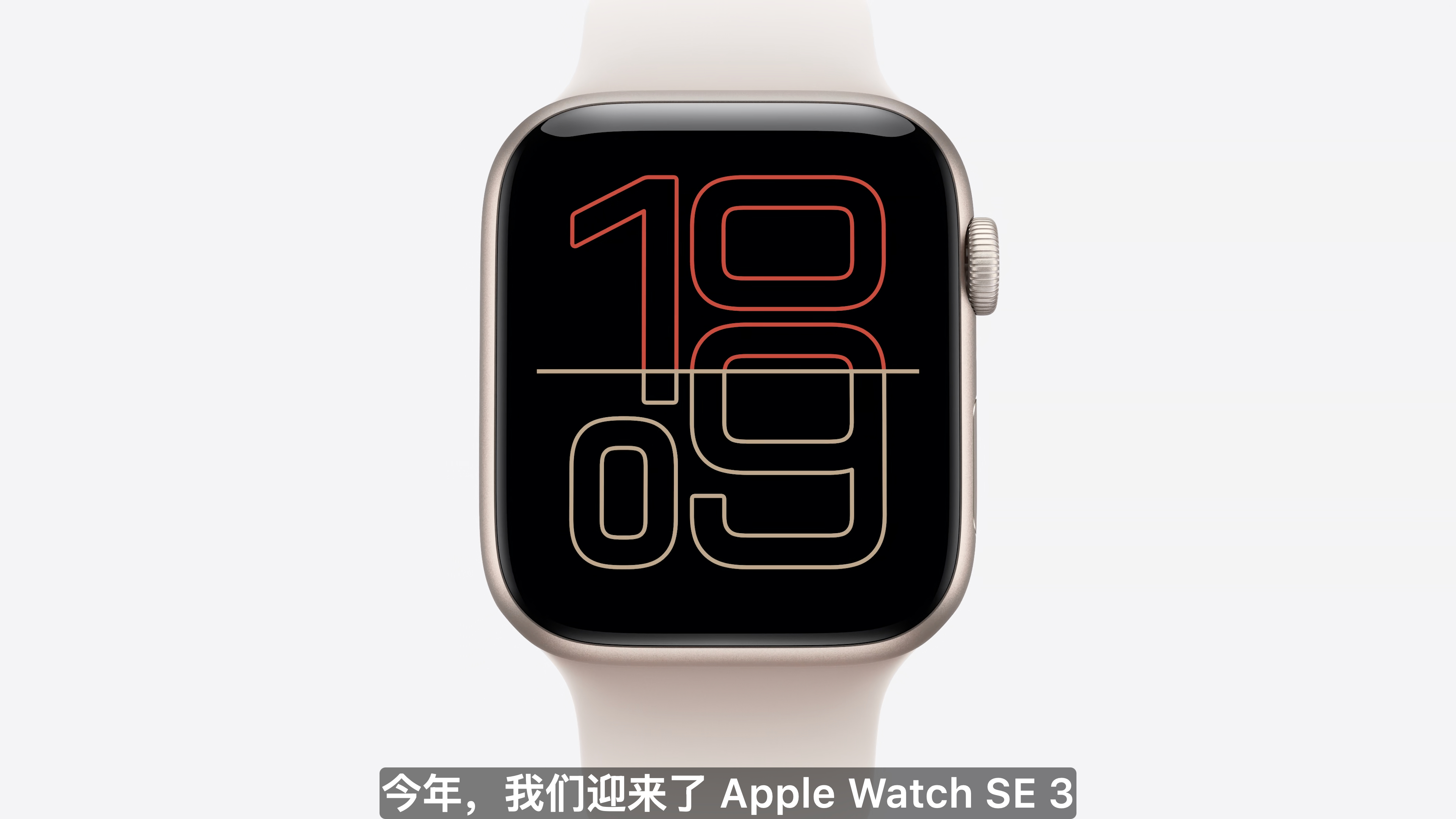 苹果发布会 发布第三款产品，Apple Watch SE 3·新增5G·新增全天
