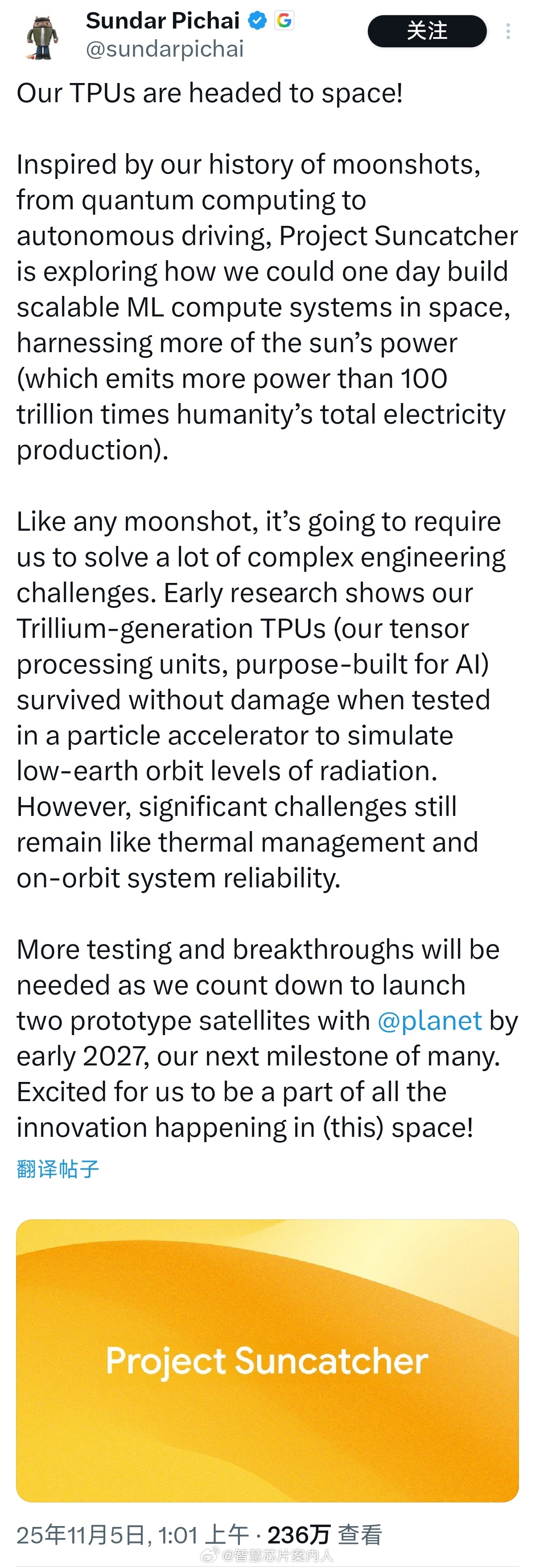 谷歌把TPU送到太空。充分利用，太阳能，解决算力的能源问题。太阳释放的能量是人类