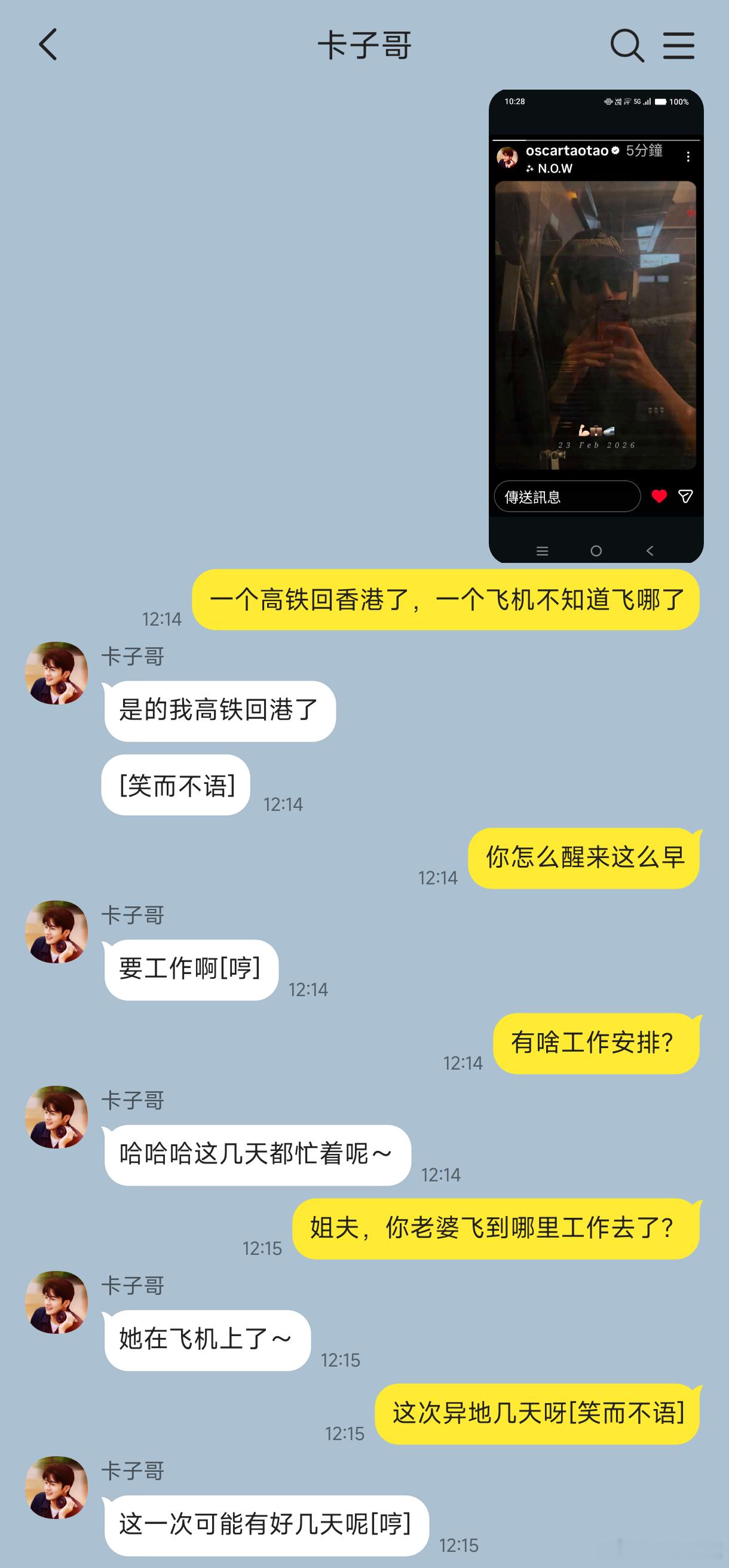 毓言cp毓言cp 卡子哥又是在高铁🚄上空降的一天（对于这次异地卡子哥很伤心 都