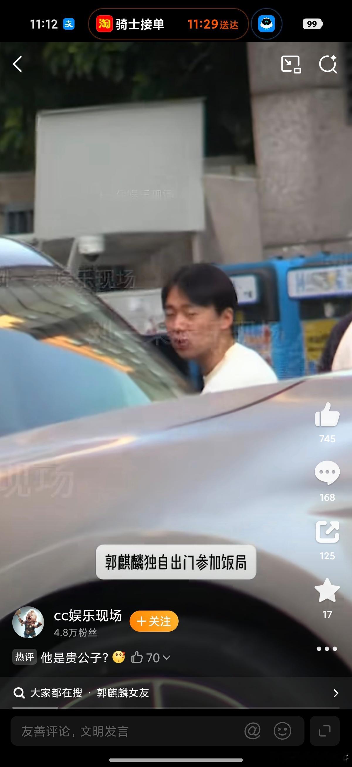 郭麒麟被爆恋情最近郭麒麟 跟女友凌晨四点结束聚会一起回家，过了几天郭麒麟独自出门