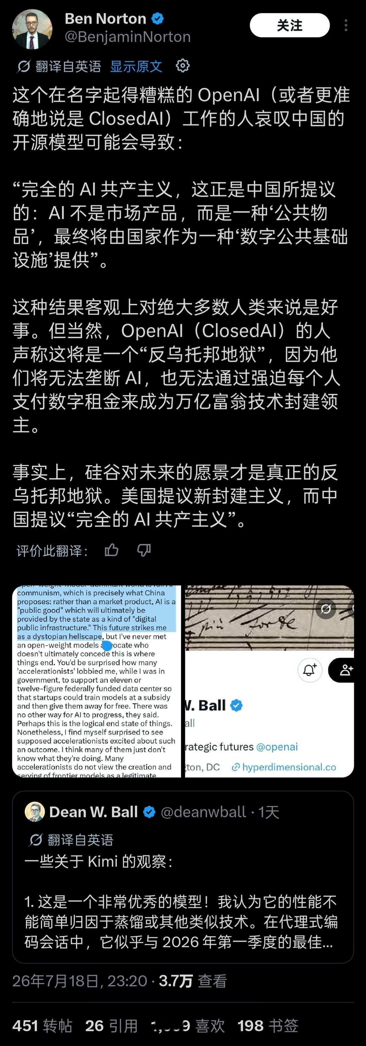 老外已经把老中的AI大模型上升到共产主义范畴了 老外把扬言要制裁或禁止Kimi 