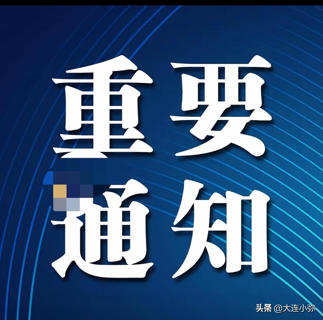 大连免费流感疫苗开打！但这三个区的老人孩子为啥没份儿？真相来了

最近大连这免费