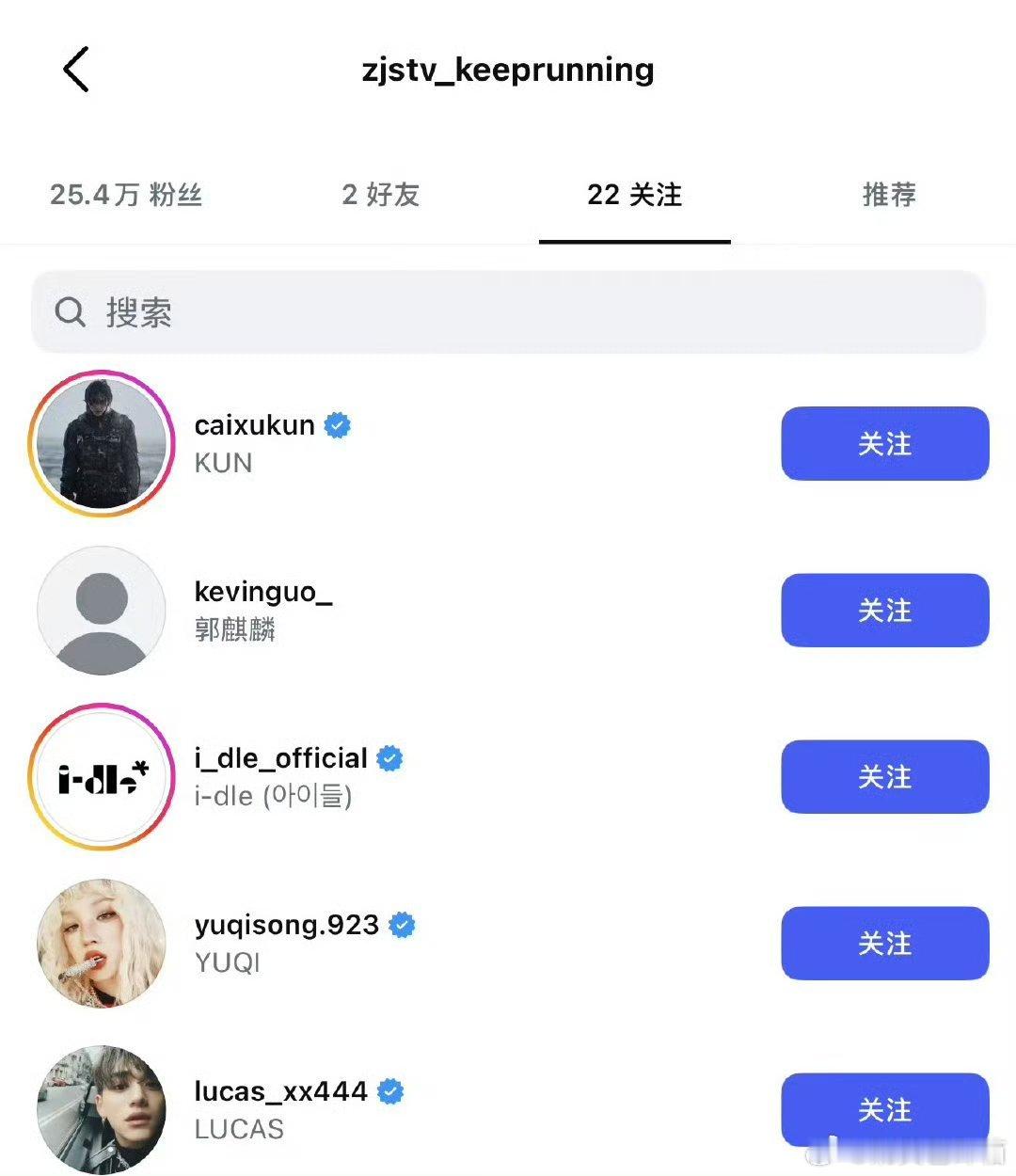 奔跑吧ins取关TWS搞什么哇