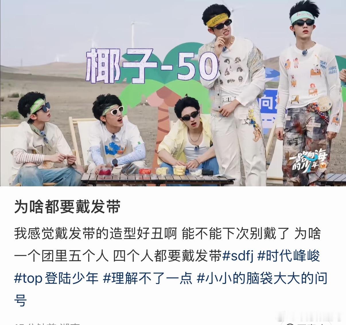 论时代峰峻为了保护四出的发际线有多努力 