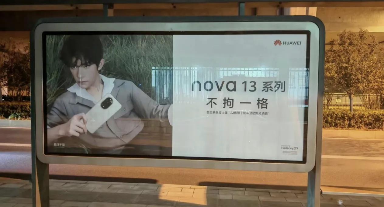 疑似Nova13海报流出，这个设计如何？

看介绍，Nova13系列支持前后多焦