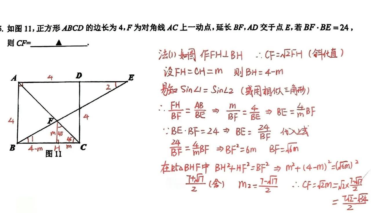 这一道初三数学填空压轴题还不错，今天一个学生问我这道题的简便解法，想了两种解法，