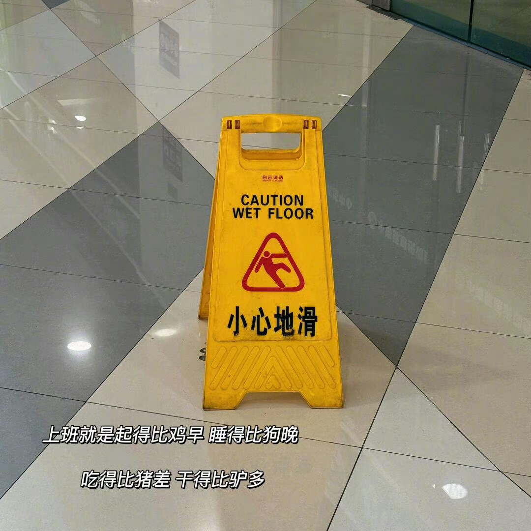 ▪️ 一星期 总有那么七天不想上班 ​​​