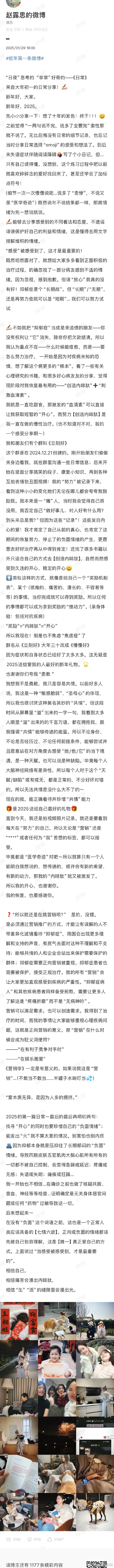 赵露思失语症状伴随阅读障碍  赵露思发长文谈自己生病期间的心路历程，原来她失语症