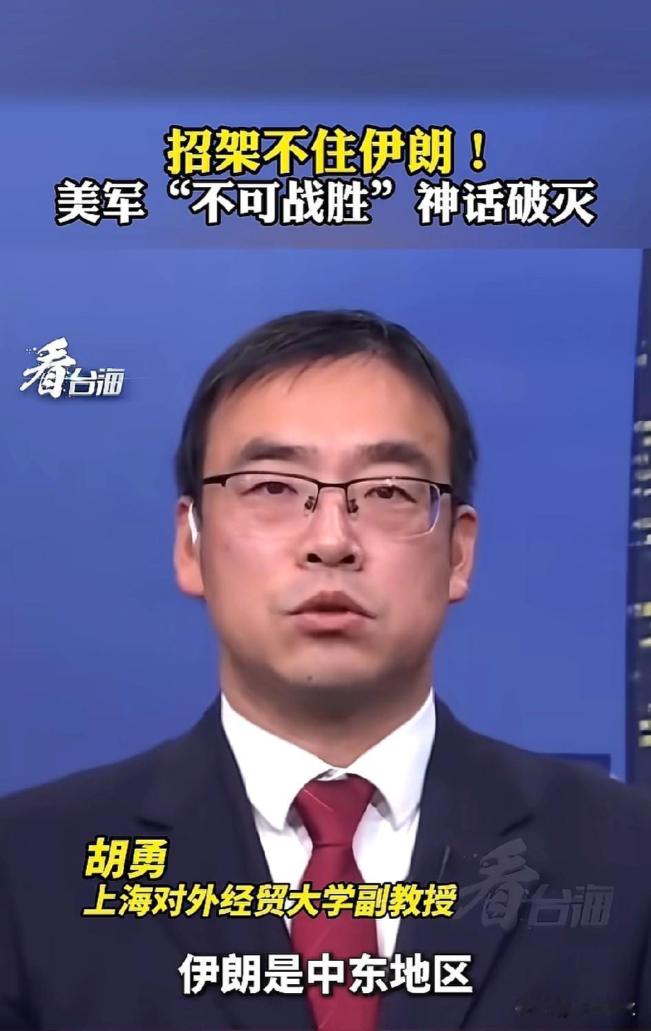 美军招架不住伊朗，美军不可战胜的神话破灭。送你一句话：一掐脖子就翻白眼，一松手就