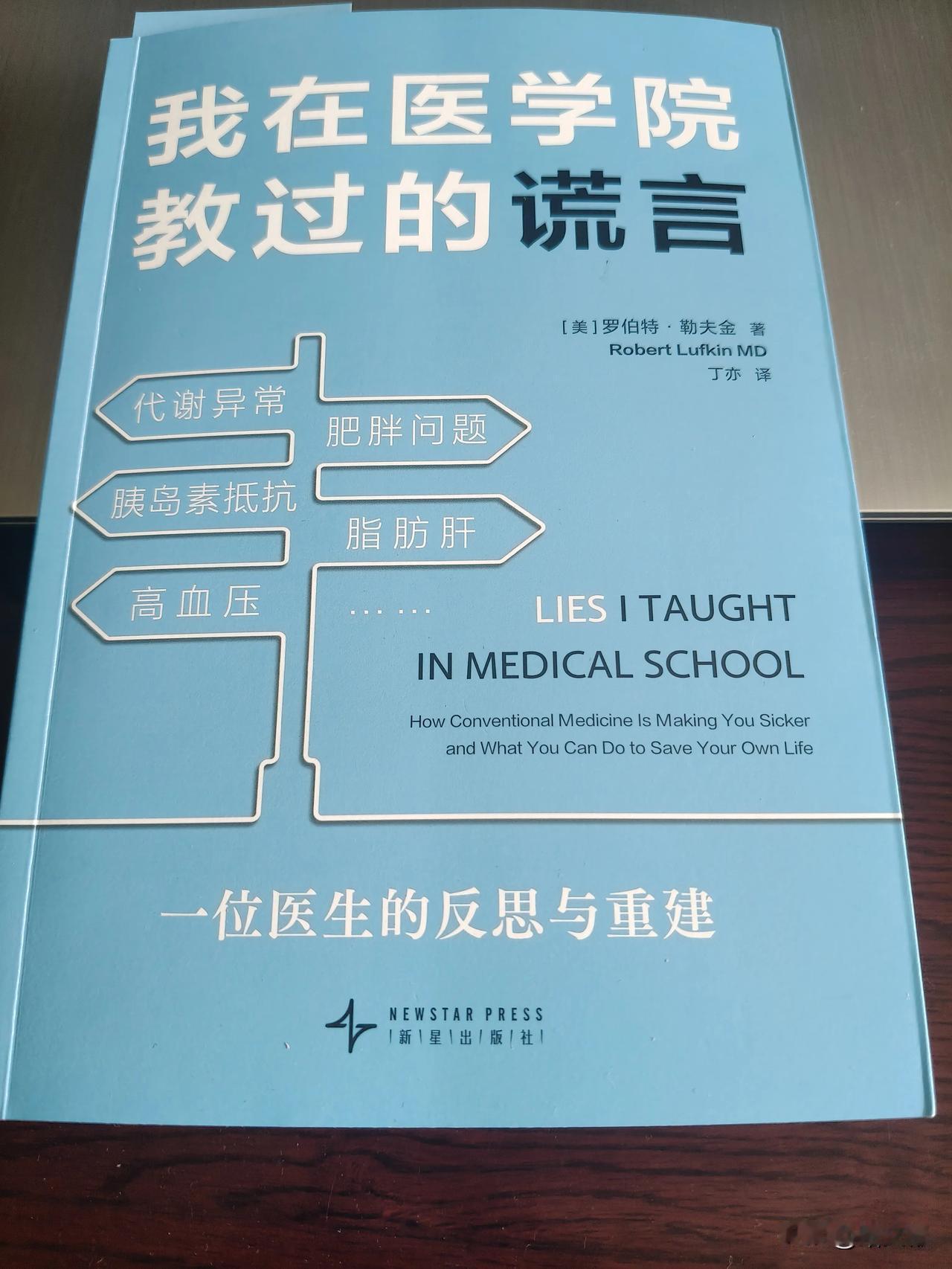读第41本书
当下两大要命习惯: 体检和旅游