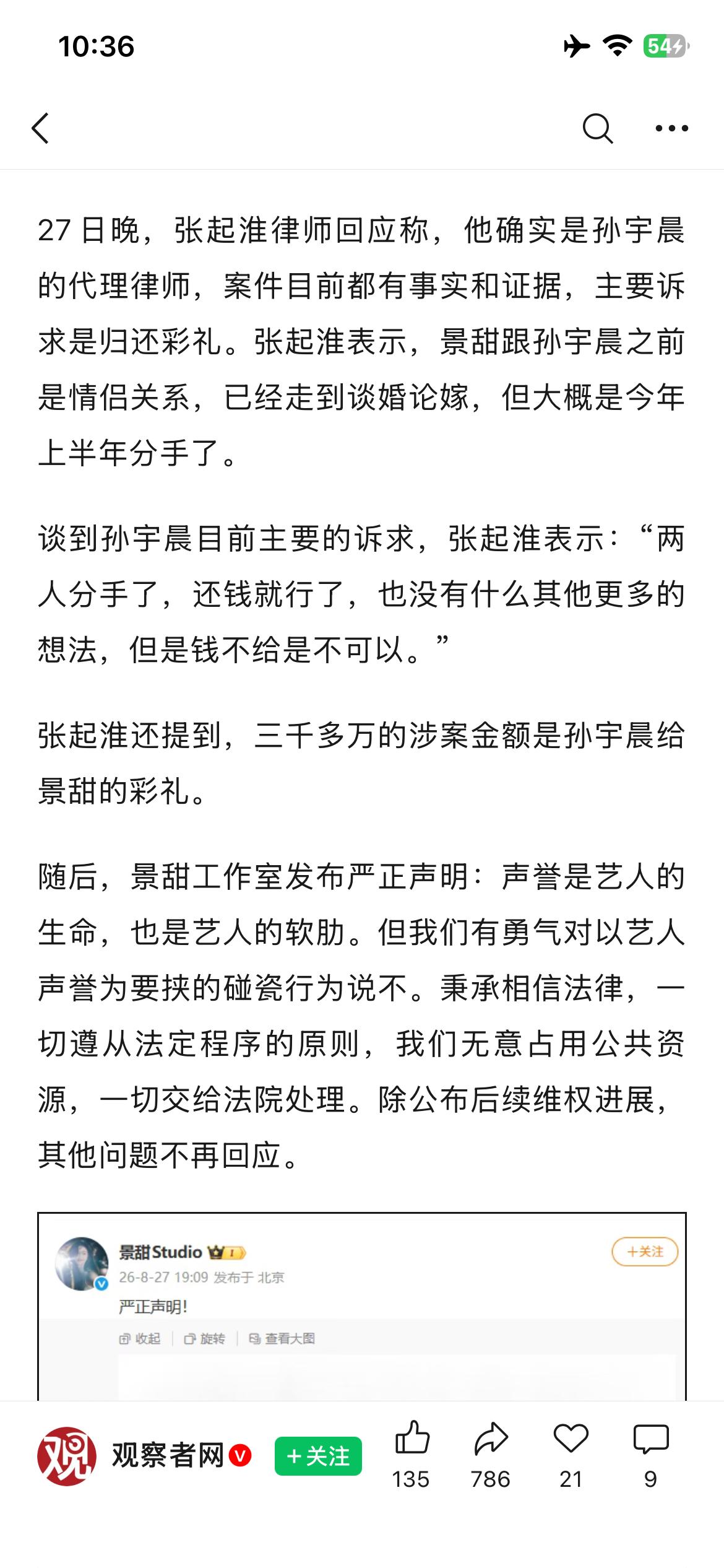 三千多万的彩礼！难怪移风易俗推不动，有钱人都在支付彩礼，普通人保准有样学样。最搞