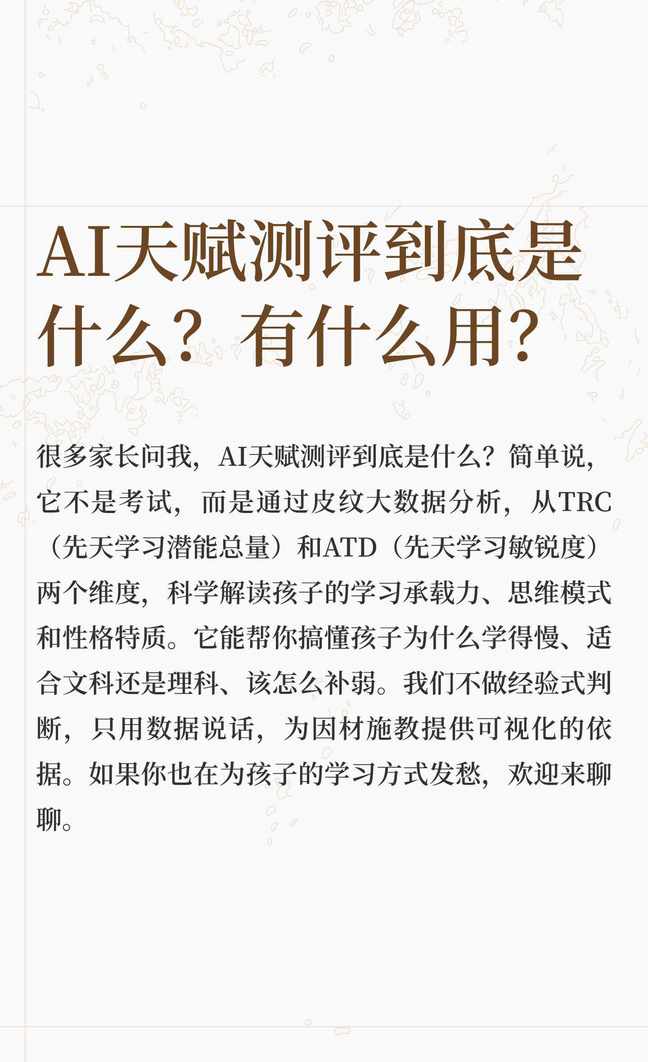 AI天赋测评到底是什么？有什么用？
我的天赋进化史 人工智能发展 人工智能 智能