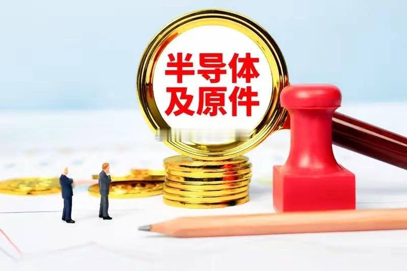 长鑫科技启动科创板申购：国产存储突围背后的清醒与底气国内存储芯片领域的龙头企业长