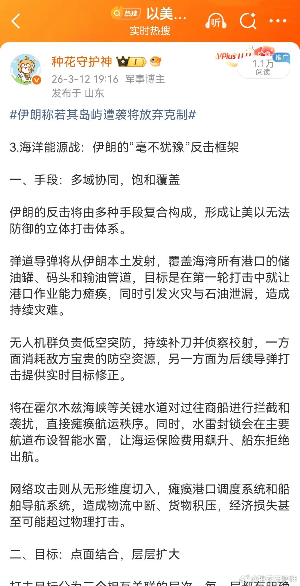 伊说中东三国石油设施成合法打击目标开始！南帕尔斯石化设施的爆炸声，标志着美以亲手