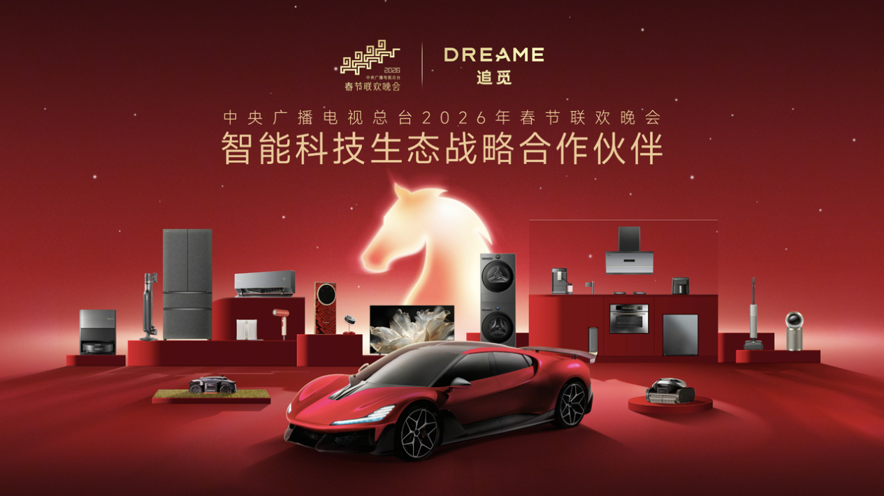 2月16日除夕夜，中央广播电视总台《2026年春节联欢晚会》如约而至。作为春晚智