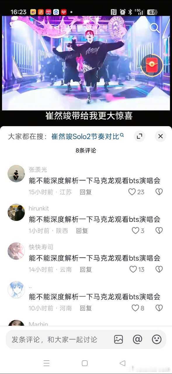卖惨乞讨专业户bts 非要在崔然竣的视频下KY，阿米是有什么心事儿吗？ 