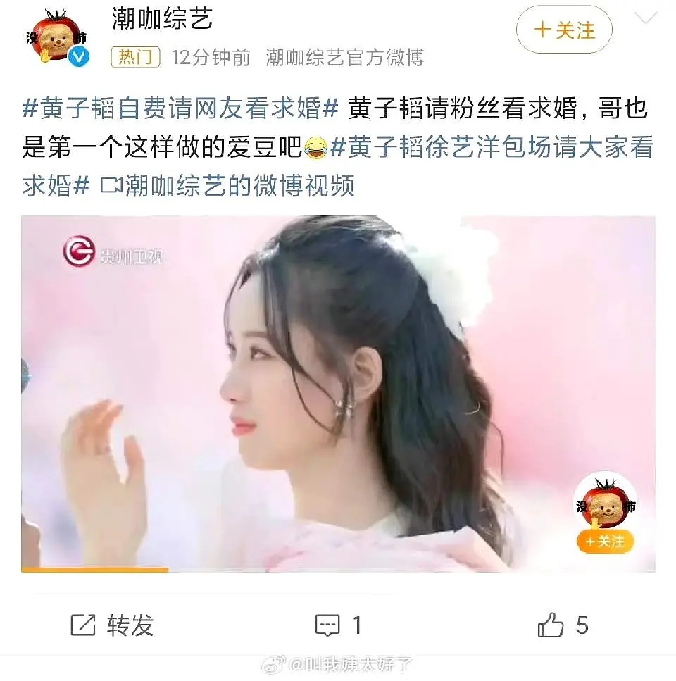 黄子韬求婚徐艺洋还能云包场，真心疼粉丝 ​​​