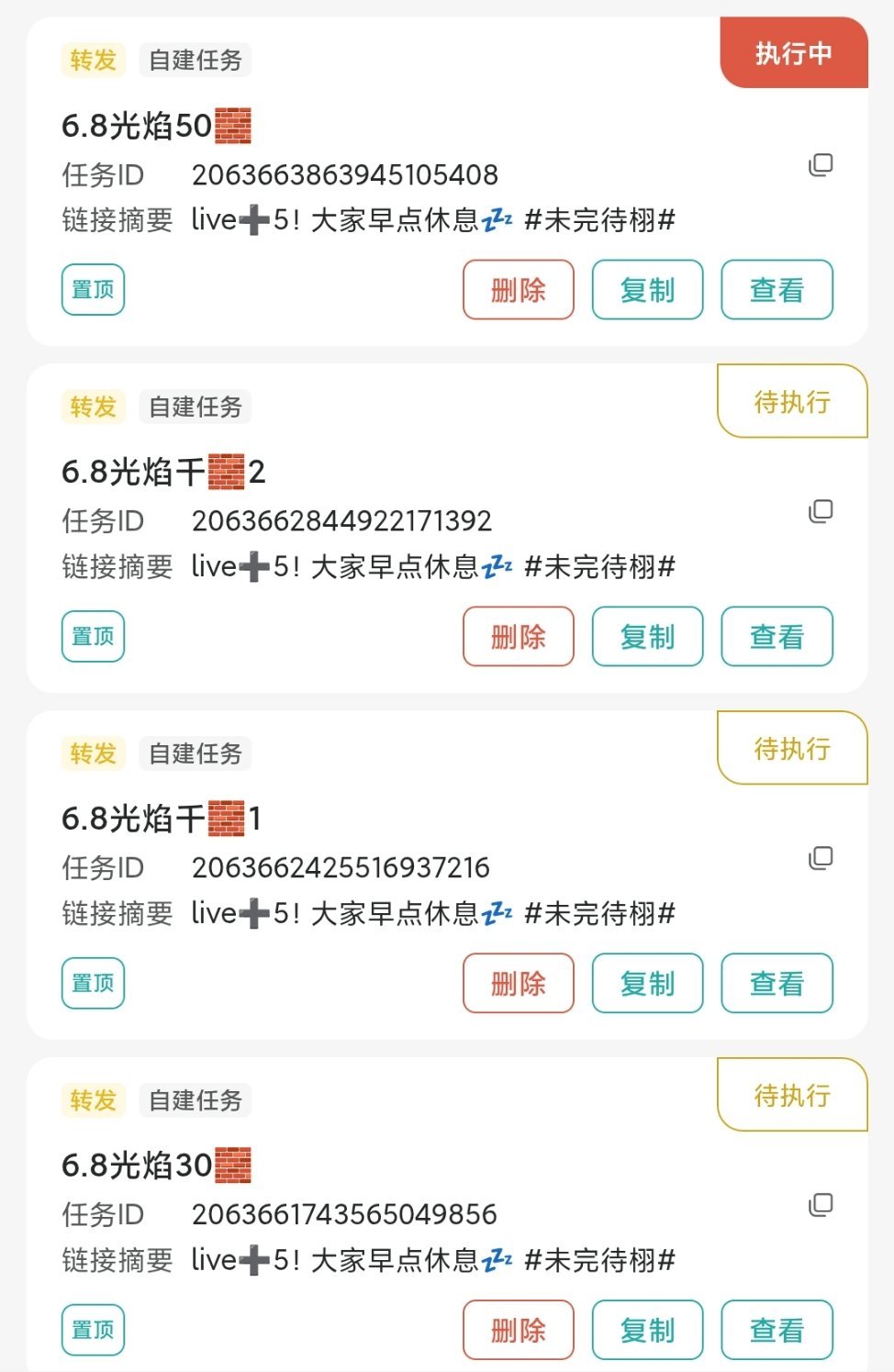 光焰那条🔗可能尾巴那几个蹭不到或者蹭的少 