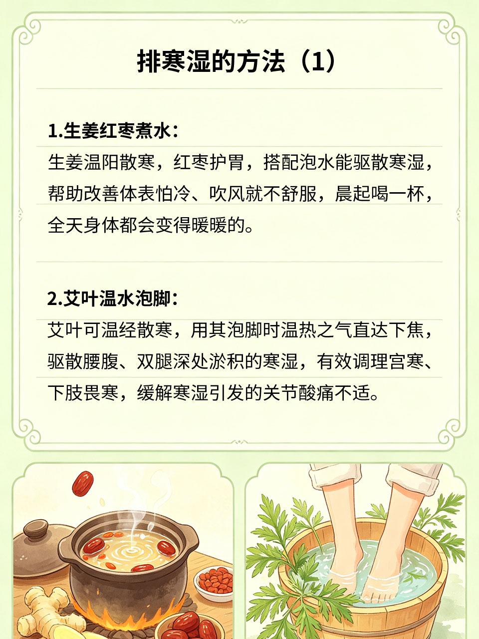 寒湿重别忽视，居家调理很省心
寒湿比单纯湿气更难调理，寒湿人群怕冷又沉重，大便黏