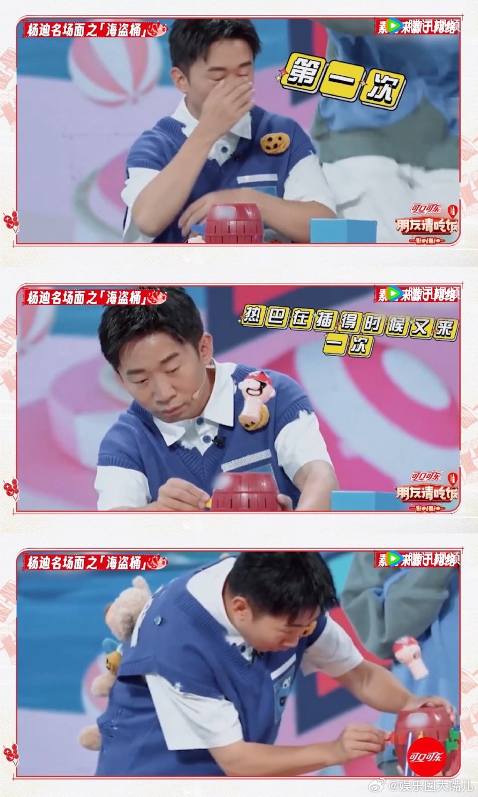 迪丽热巴玩游戏给杨迪整阴影了 这游戏改名叫“阿迪桶”实至名归！迪丽热巴堪称海盗桶
