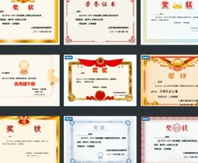 班主任必备400套奖状模板网页链接word格式可以编辑修改 