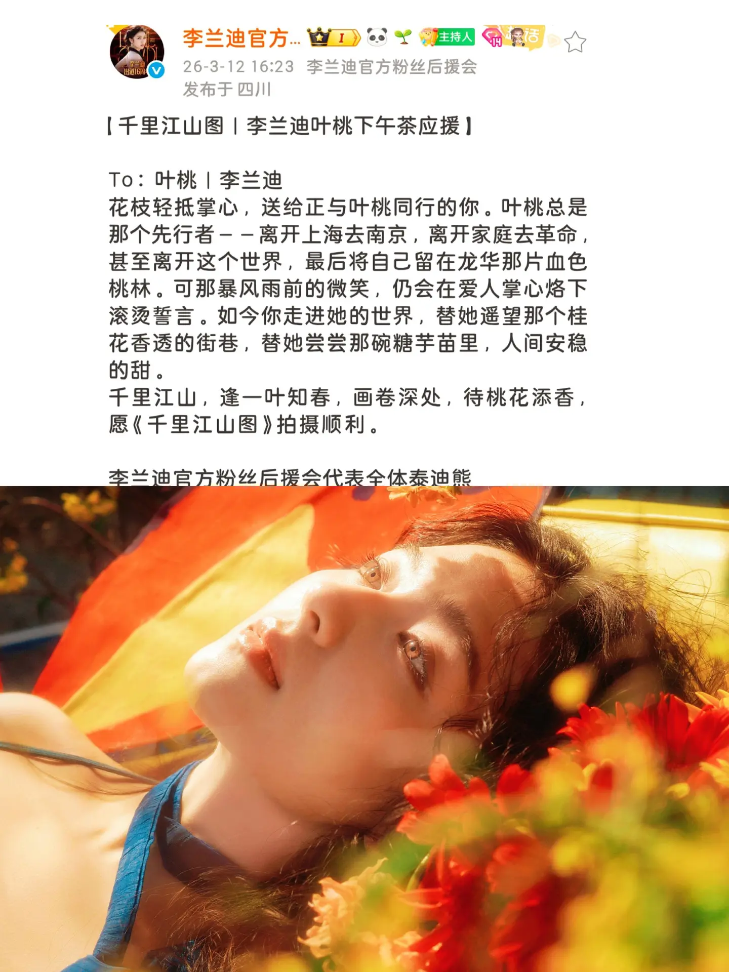 哇哦后援会有心了😍😍看着好好吃啊，应援好棒，妹妹一定会很喜欢，羡慕...