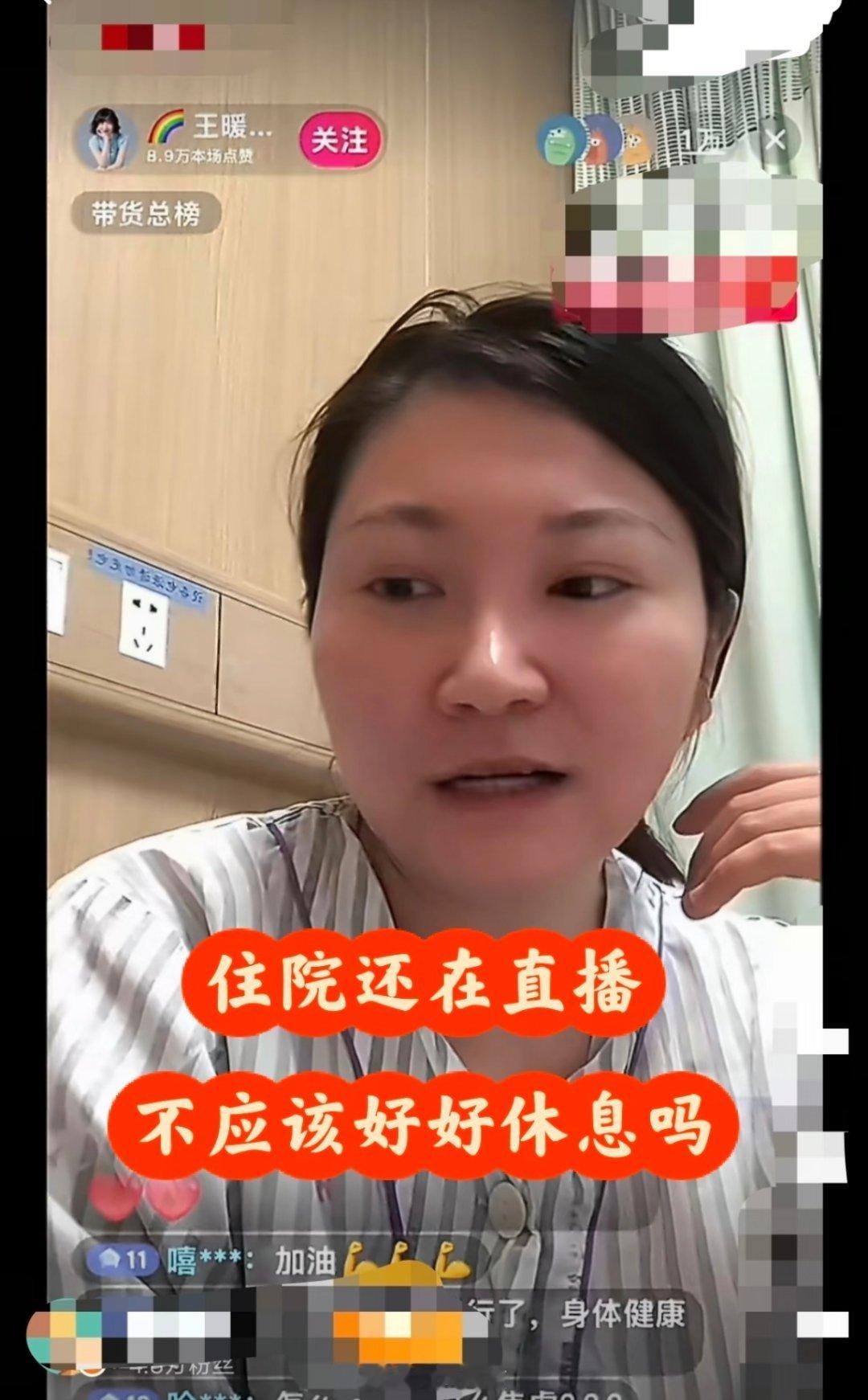 王暖暖晕倒前一秒还在配合镜头互动谁能想到，镜头里还笑着和观众热情互动、卖力表演的