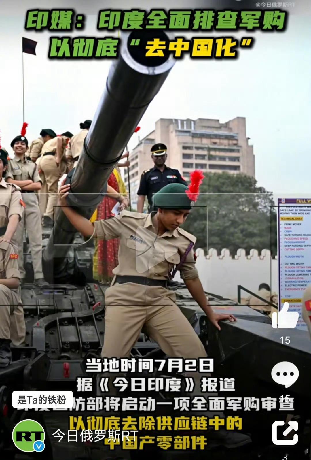 印军全面排查中国零部件赶紧排查，最好都用上印度零部件，一定不能用中国货，求求你们