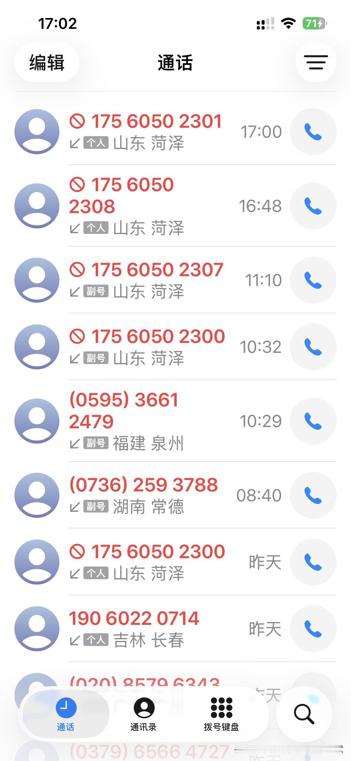 这骚扰电话是一遍一遍地打，这个虚拟号不知道咋来的！